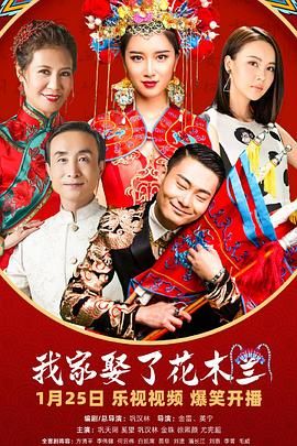 91果冻制片厂《我家娶了花木兰》免费在线观看