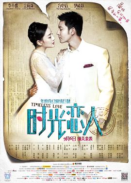 91果冻传媒《时光恋人》免费在线观看