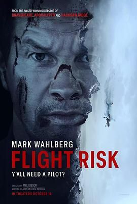 91果冻制片厂《插翅难飞 Flight Risk》免费在线观看