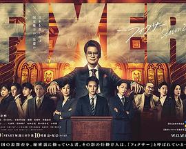 91果冻制片厂《局中人 第二季》免费在线观看