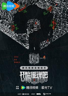 91果冻《开始推理吧第二季》免费在线观看