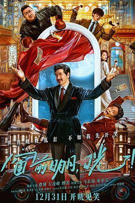 91果冻制片厂《窗前明月，咣！》免费在线观看