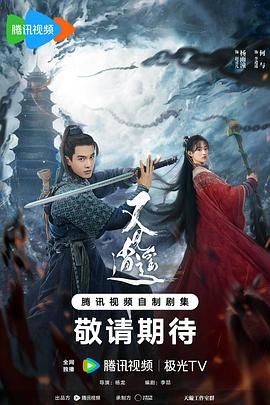 91果冻传媒《又见逍遥》免费在线观看