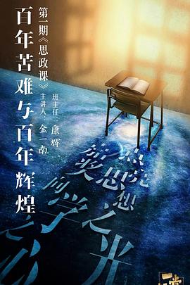 91果冻《一堂好课》免费在线观看