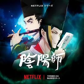 91果冻《阴阳师2023》免费在线观看