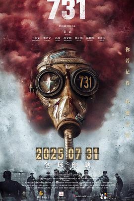 91果冻传媒《731》免费在线观看