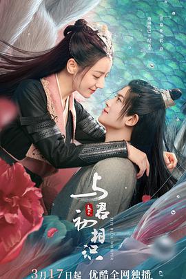 91果冻制片厂《与君初相识·恰似故人归》免费在线观看