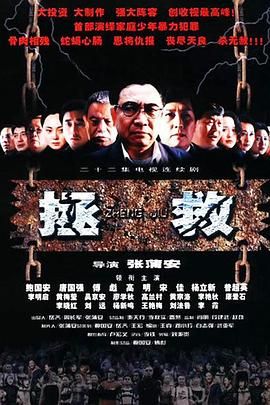 91果冻制片厂《拯救少年犯》免费在线观看