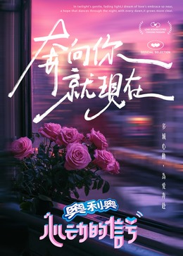 91果冻传媒《心动的信号 第七季》免费在线观看