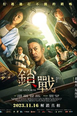 91果冻《锁战 鎖戰》免费在线观看