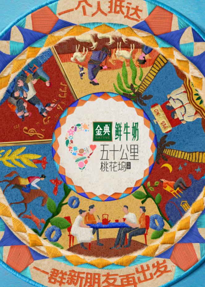 91果冻《五十公里桃花坞5》免费在线观看